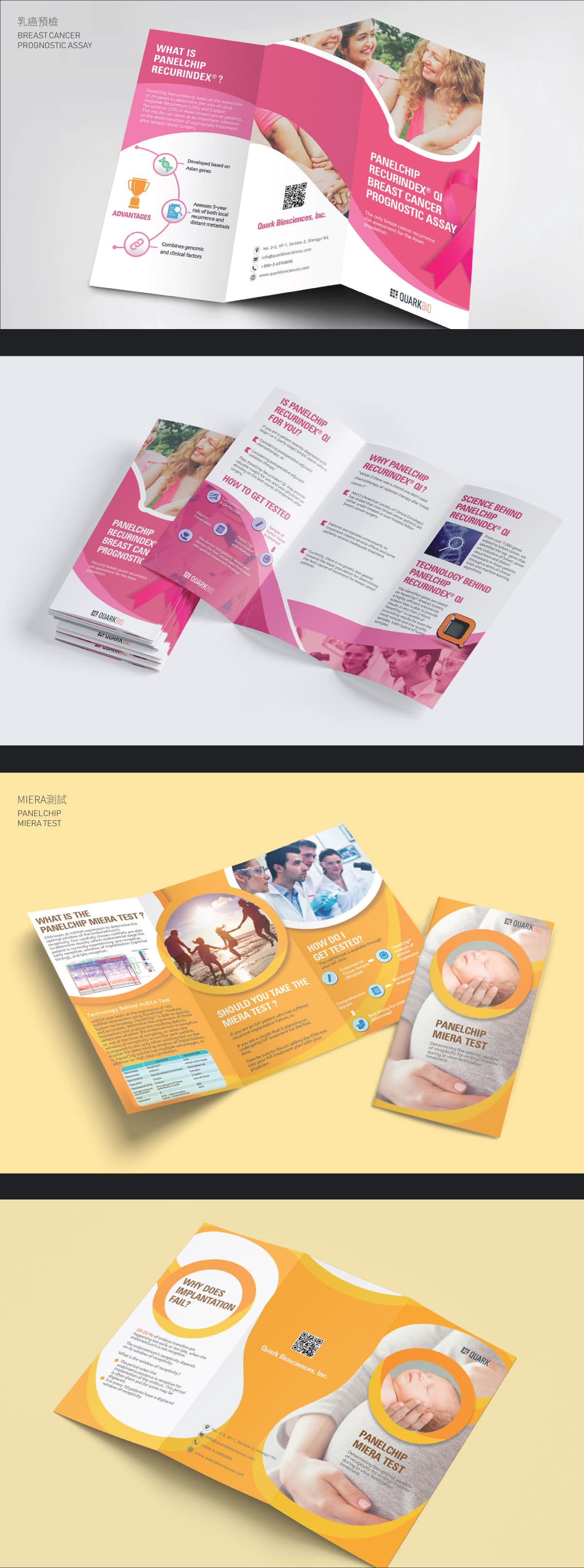 奎克生技-brochure