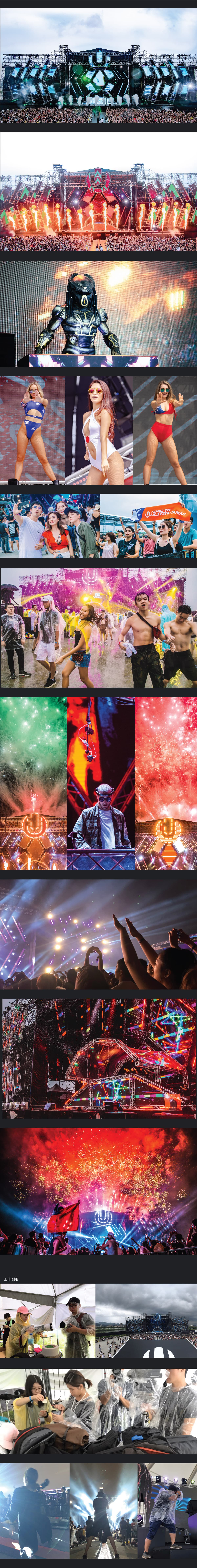 2018 Ultra Taiwan＿活動平面攝影