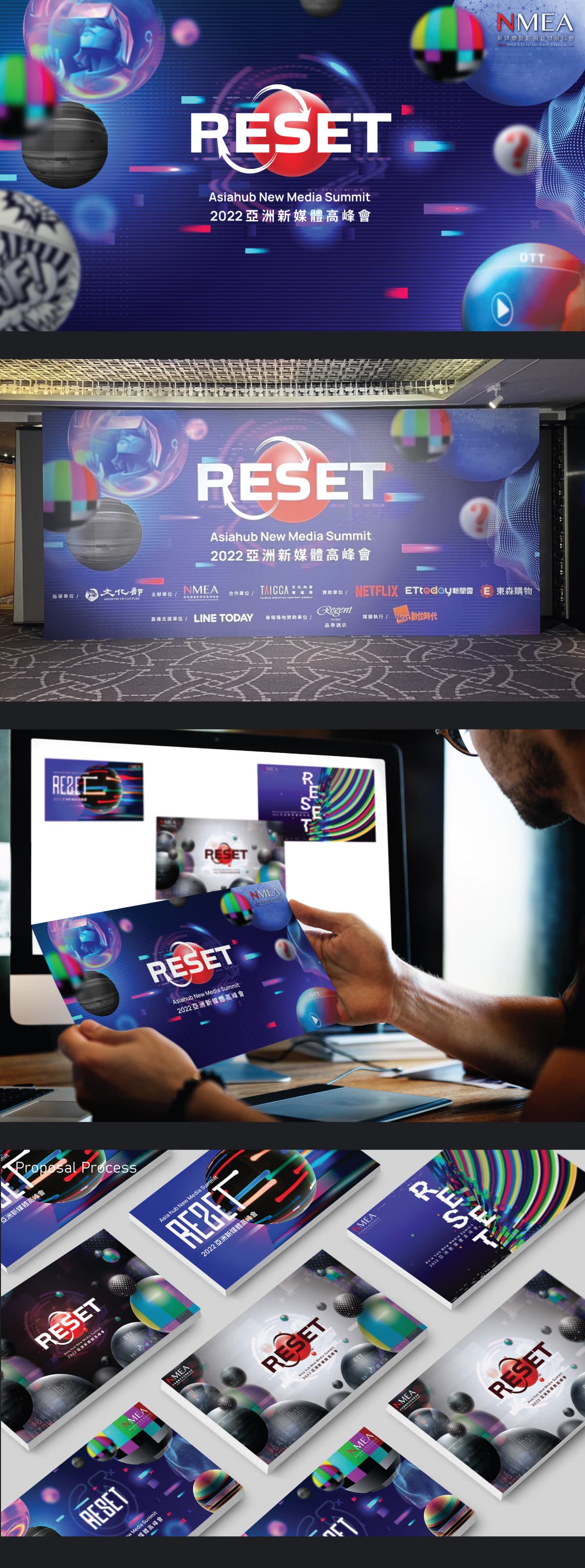 NMEA 2022 亞洲新媒體高峰會 Asiahub New Media Summit