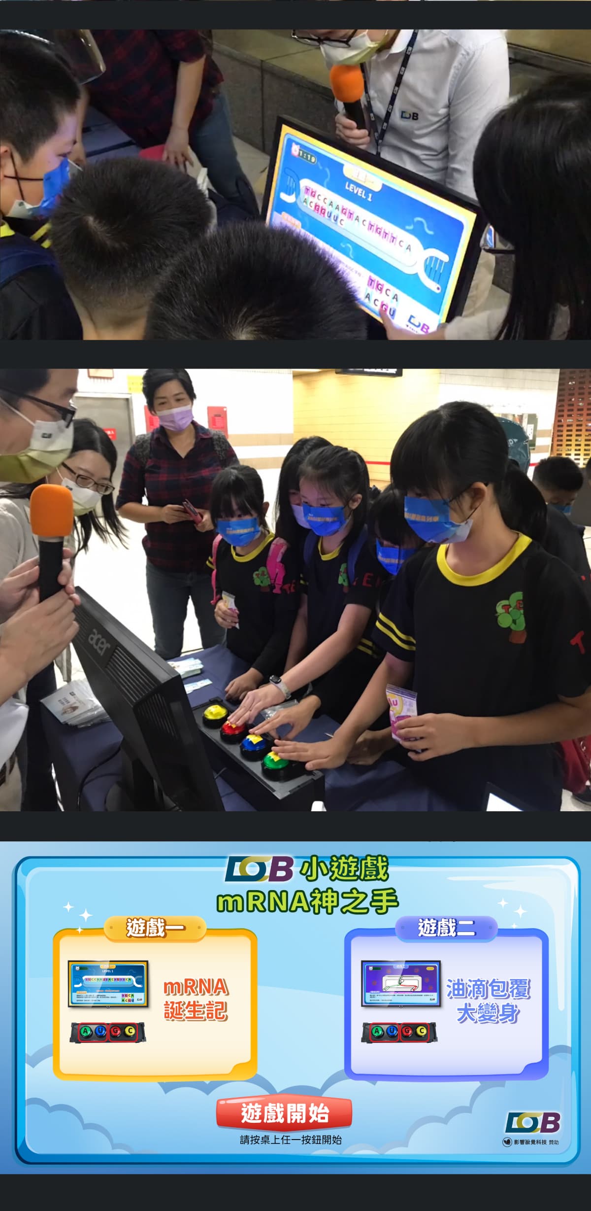 台灣科普環島列車