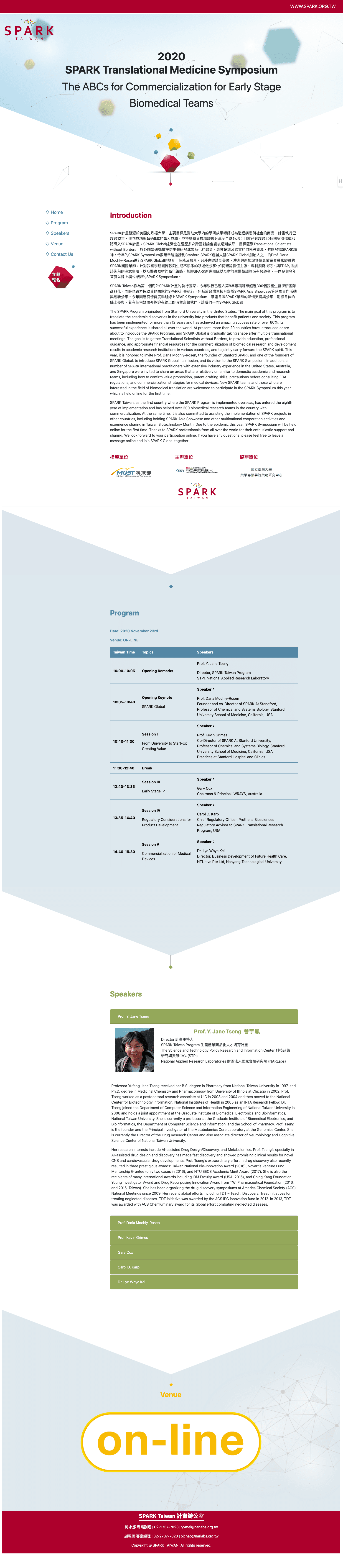 SPARK Taiwan Translational Medicine Symposium Forum | 活動網站