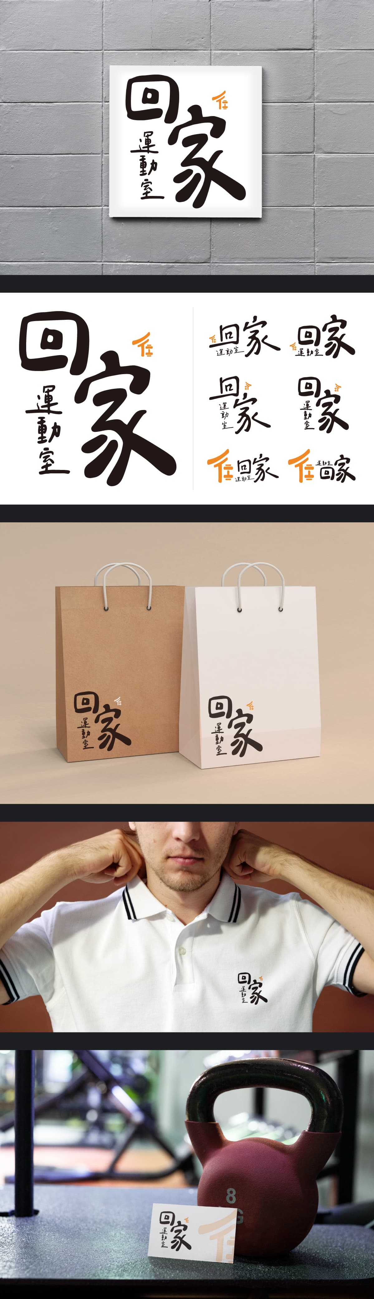 回家_LOGO