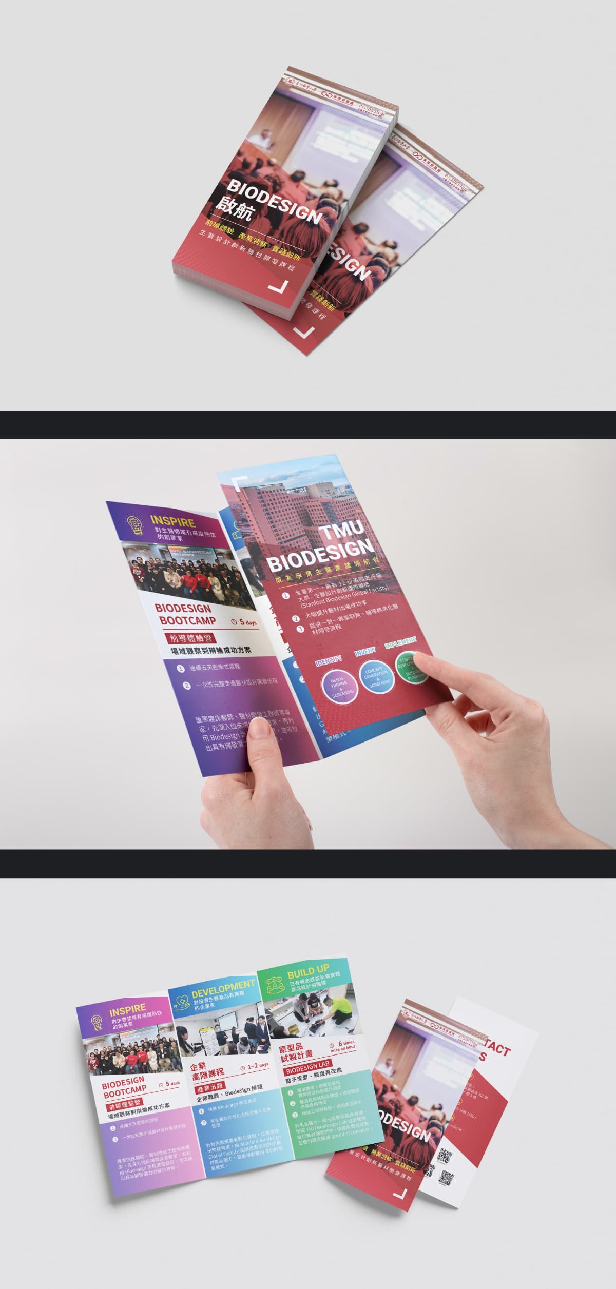TMU BioDesign_Brochure