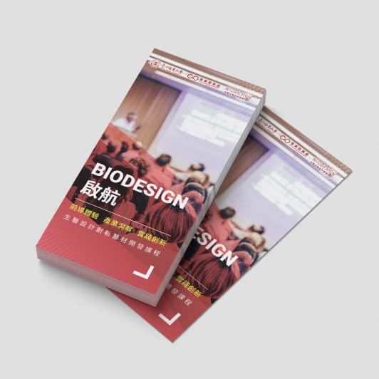 TMU BioDesign_Brochure