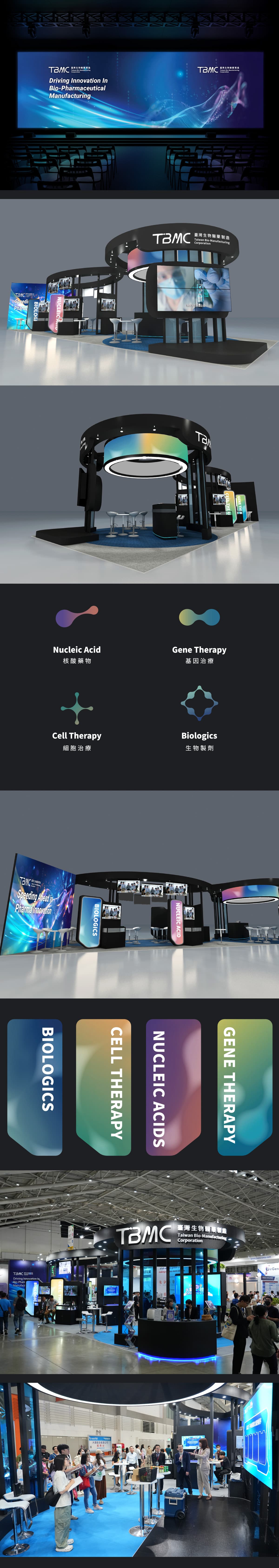 TBMC_Bio Asia 展場攤位
