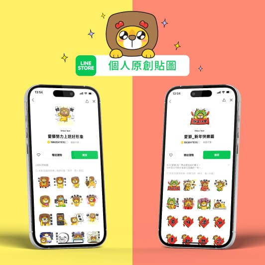 品牌活起來！LINE 貼圖 IP