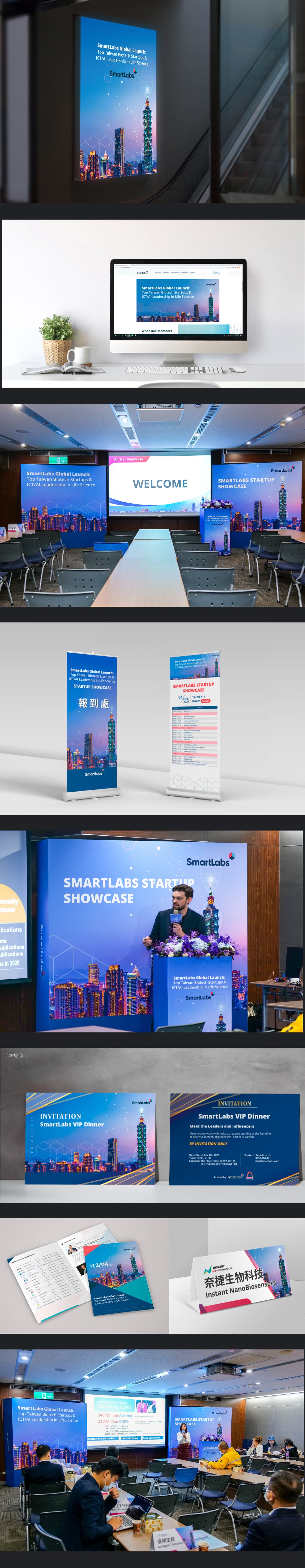 SmartLabs-SHOWCASE 新創媒合會