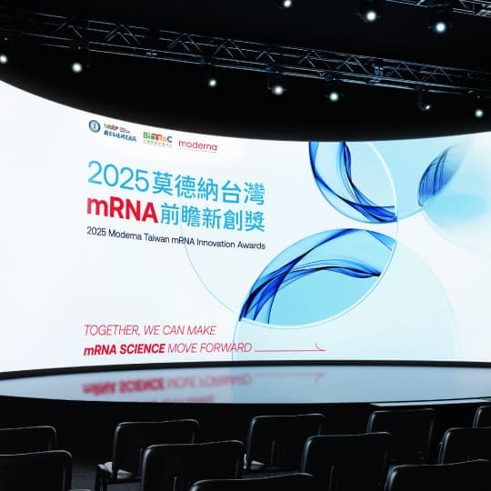莫德納_2025莫德納台灣mRNA前瞻創新獎