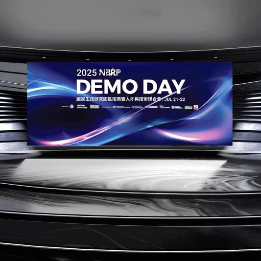 2025_NBRP DEMO DAY 國家生技研究園區招商暨人才與技術媒合會
